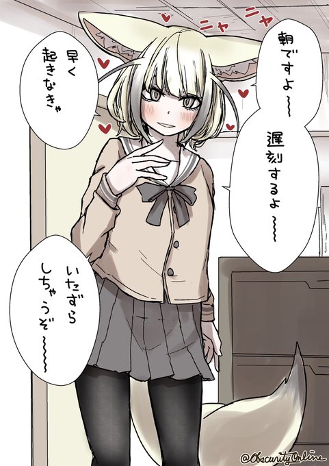 わざわざ起こしに来てくれる (でもいたずらされる)

#dibujo 