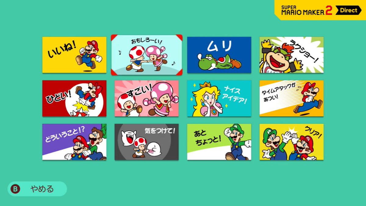 マリオメーカー2 まさかのオンラインマルチ対応でさらなる地獄の深みへ Togetter マリオメーカー2 まさかのオンラインマルチ対応でさらなる地獄の深みへ Togetter