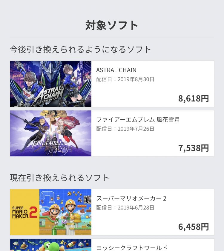 安すぎて意味わからんぞ』/任天堂のSwitch用ソフト2本が9980円 安すぎて意味わからんぞ』/任天堂のSwitch用ソフト2本が9980円