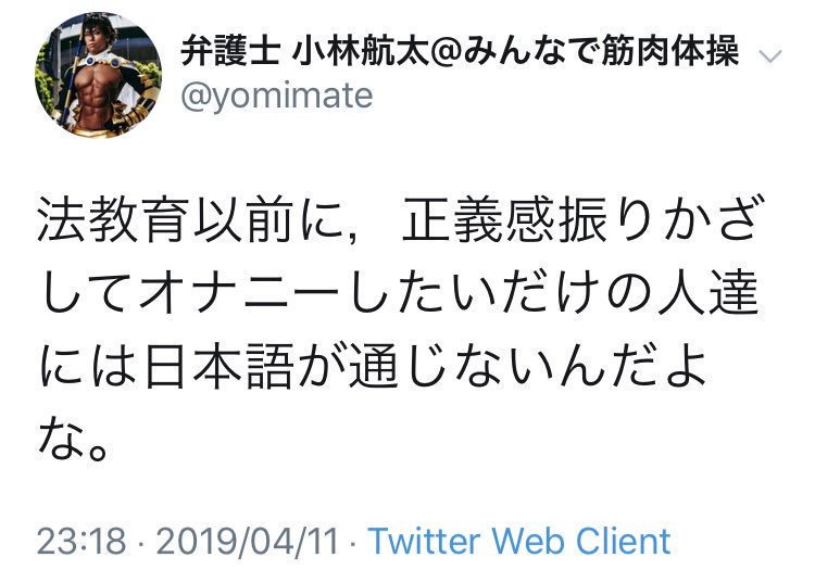 しえら On Twitter 資生堂cmに性犯罪被害者 フラワーデモ参加者 に性的な暴言投げつけた小林弁護士起用してるんだね アネッサ女性向けブランドなのに Https T Co Kdva9llbdz