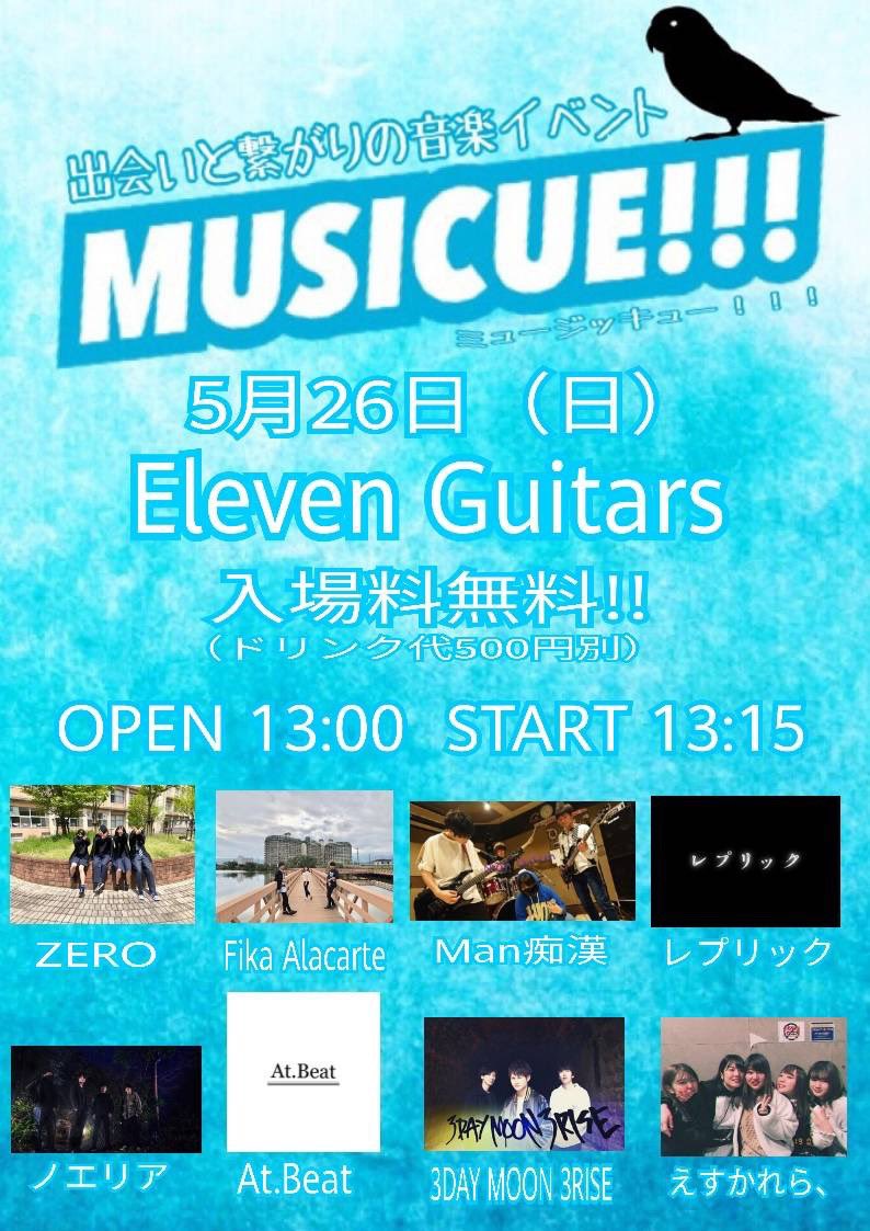 【ライブ情報】

MUSICUE!!! Vol.4

5/26(日)  13:00 / 13:15
Eleven Guitars(滋賀県近江八幡市)
入場料無料(※1D ¥500別)

令和1発目のライブ、イベント出演します！来てね！

#MUSICUE #令和 #ライブ