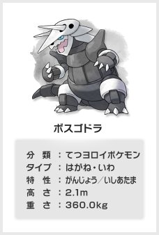 ボスゴドラのtwitterイラスト検索結果 ボスゴドラのtwitterイラスト検索結果