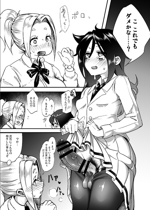 ちなみに当然のように当然の如くおちん●ちん生えてます。よろしくお願いします。 