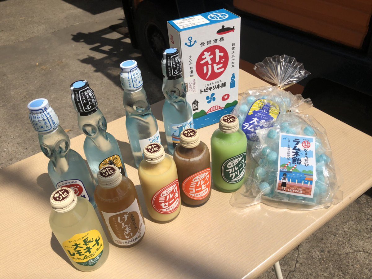 Rccラジオカー 呉市三条の中元本店 大正14年創業でラムネやレトロ飲料などを製造販売されています ラムネは創業から変わらない 味のトビキリラムネや潮風感じるしおラムネなど4種類 工場内はレンガ造りで歴史を感じます O 宮本 Rccradio ラムネ 呉市