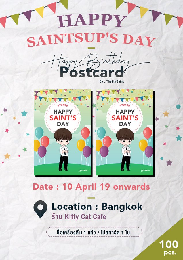 kittycatcafe's tweet photo. โปสการ์ดที่ร้าน Kitty Cat Cafe มีอยู่ไม่แยะแล้วนะคะ ใครว่างมารับด้วย แจกอาทิตย์​สุดท้ายแล้วค่ะ

#TheGreatDragonSaint21stHBD
#Saint_sup #MingEr https://t.co/AXdXnSUR0v