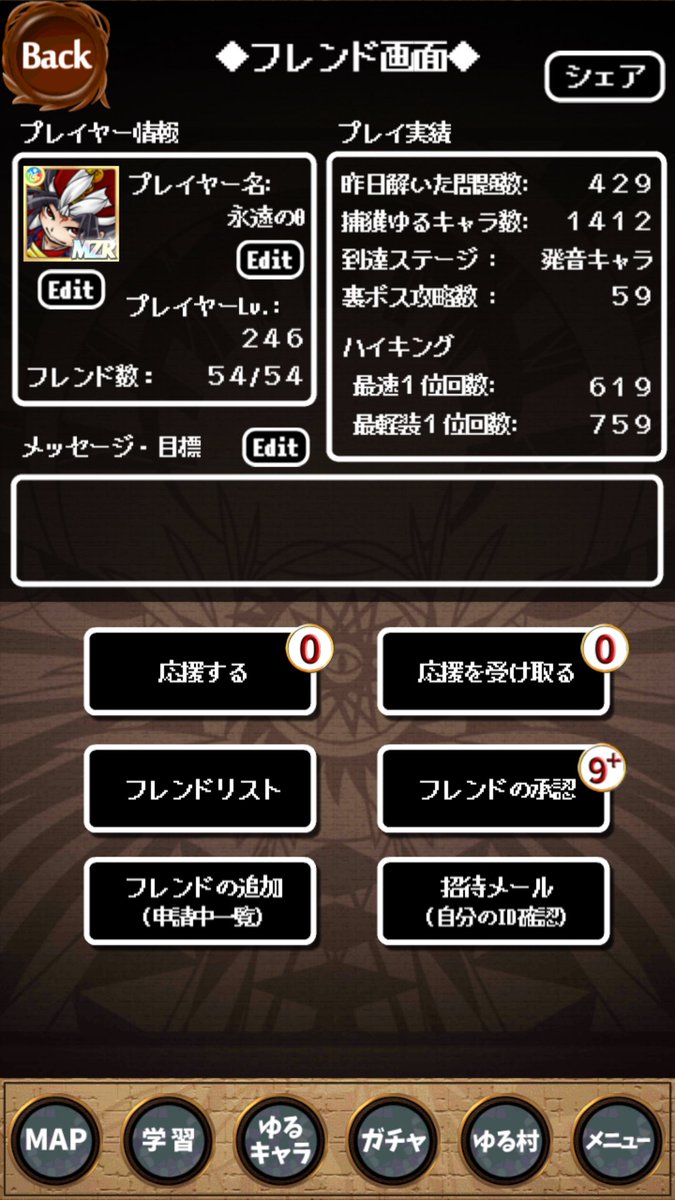 永遠の０ على تويتر 捕獲キャラフルコンプ 到達ステージが発音キャラなのは普通なのだろうか フレンドの方は侵略米倉家の方ばかりで 発音キャラの方がいないのは たまたま 英語物語