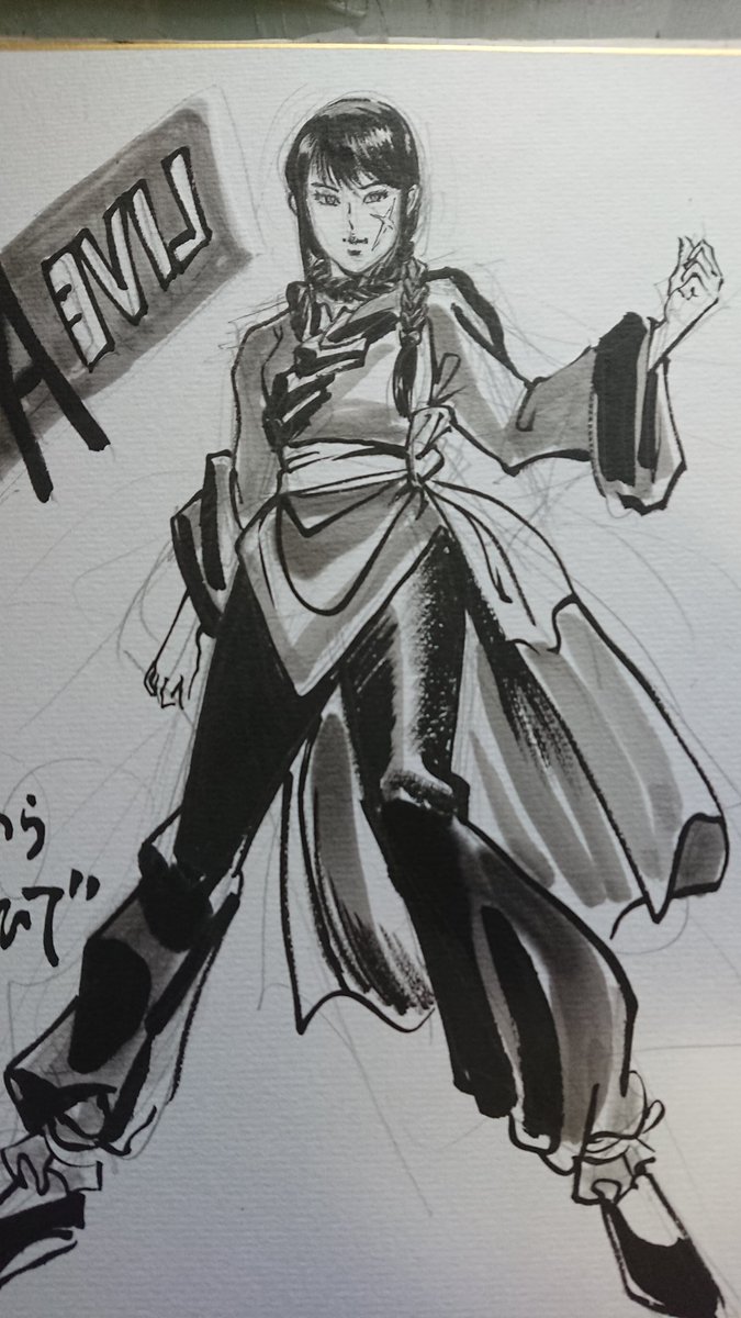 藤原芳秀直筆イラスト色紙　拳児&李書文　FGO　【値下げ可】 頼まれた色紙かいてる中。(^3^)/ 少年漫画