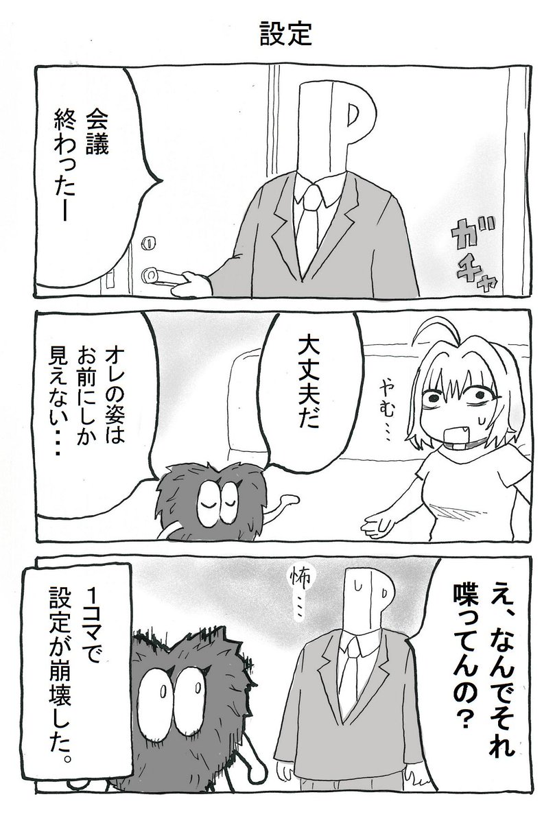 続き #夢見りあむ 
