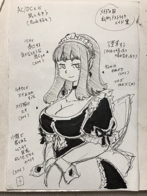 メイドの日遅刻落書き #メイド #メイドの日 