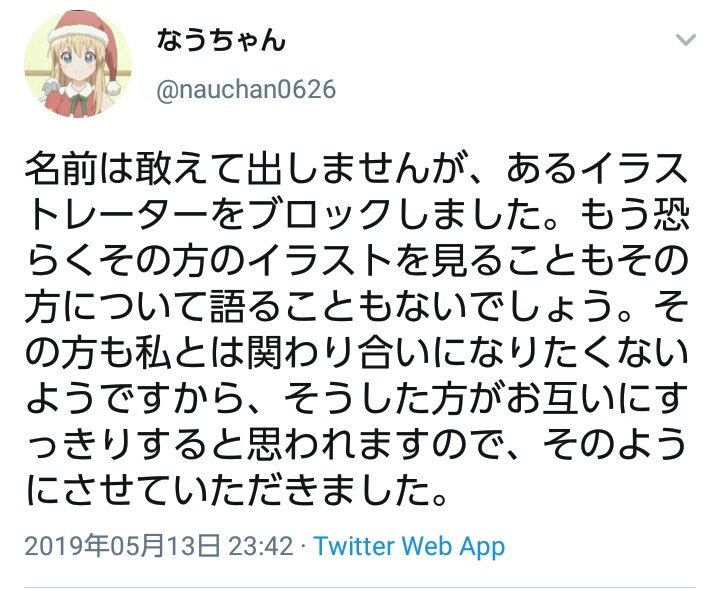 なうちゃん なうちゃん