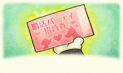 A complementary ticket for a marriage hunting party.