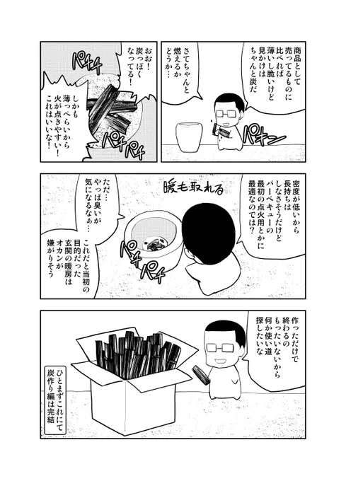 つづき
