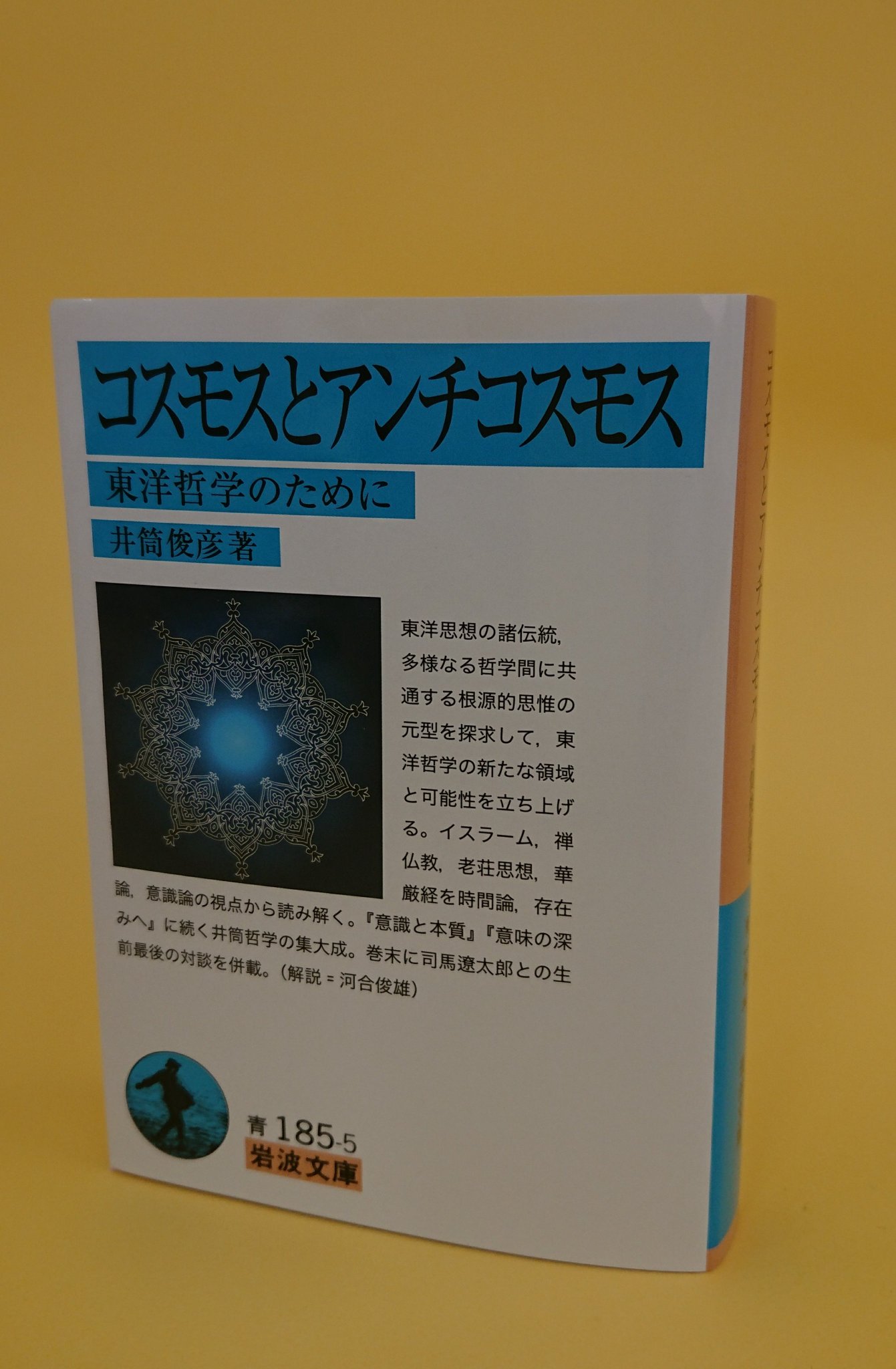 岩波文庫編集部 on X: 