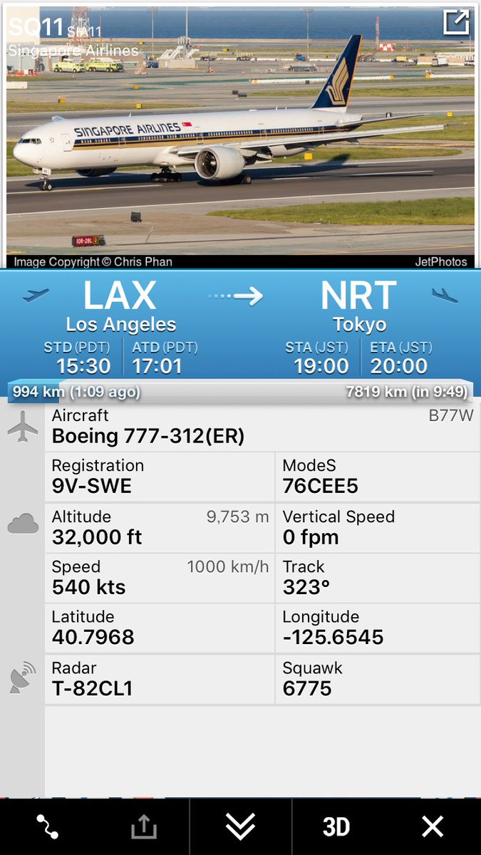 航空情報 Airplaneinformation ロサンゼルス発 東京 成田行き シンガポール航空 Sq11便 出発遅延 到着予定時刻は 00 推定