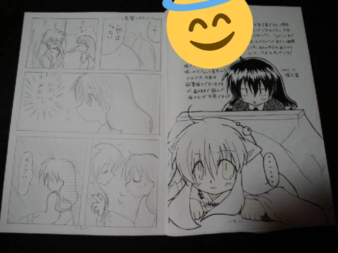 手元にないけど、学生の頃犬夜叉のギャグ漫画描いてたらしい?
今よりちゃんと漫画描けててビックリ… 