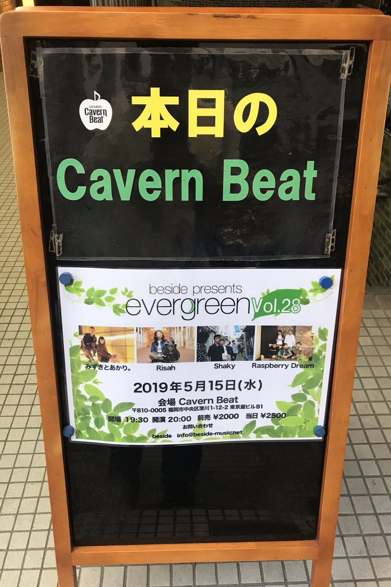 KABA_sasuke's tweet photo. #2019年5月15日水曜日
#CavernBeat🍏さんにて
#evergreen🍀

全部楽しかったライブでしたね〜😊
まずは、
みずきとあかり。さんの写真😍
素敵なハモり✨にはまります😁

#Risah さん
#みずきとあかり。 （#みずあか）さん
#Shaky さん
#ラズドリ（#RaspberryDream）さん
#エバグリ https://t.co/BGMfUK6z9l