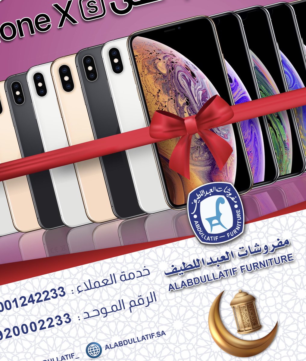 الليلة موعدكم مع المسابقة السادسة
🔺 الجائزة : جهاز iPhone XS 📱
(10) اجهزة iPhone XS بانتظاركم

🔁 فضلا ريتويت
🔔 فعل التنبيهات
💬 منشن أصدقائك

مع تمنياتنا للجميع بالتوفيق ،،،