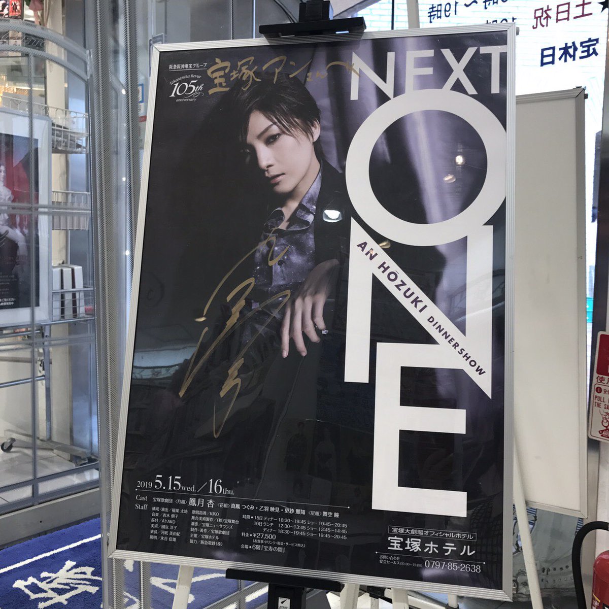 宝塚アン على X: 