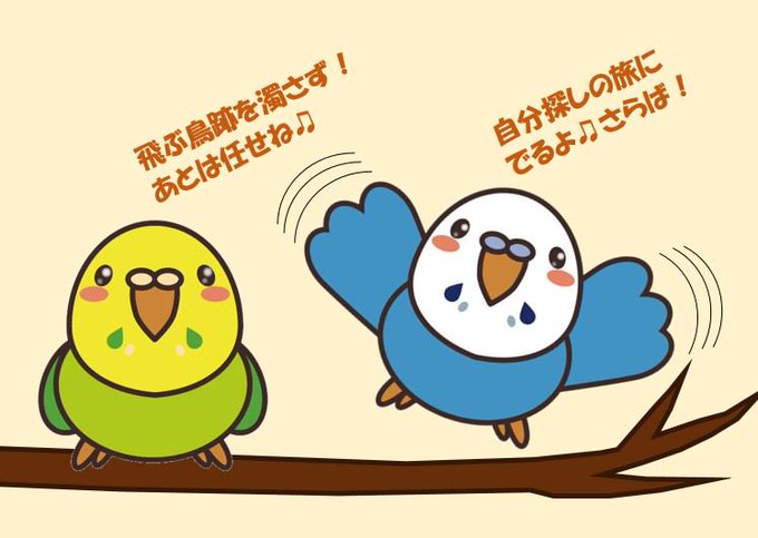 シマエナガちゃんのtwitterイラスト検索結果 シマエナガちゃんのtwitterイラスト検索結果