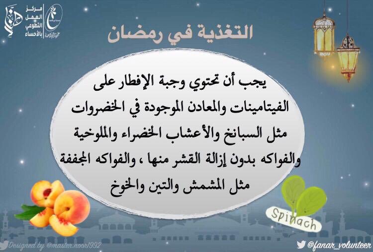 #فريق_فنار_التطوعي #تطوع #صحتك_تهمنا #صحتك_في_٣٠_يوم #مركز_العمل_التطوعي_بالأحساء