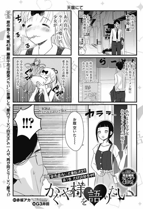 漫画 かぐや様は告らせたい 公式 23巻8月18日 水 実写映画 ファイナル 日 金 公開 Kaguya Comic さんのマンガ一覧 いいね順 13ページ ツイコミ 仮 漫画 かぐや様は告らせたい 公式 23巻8月18日 水 実写映画 ファイナル 日 金 公開 Kaguya Comic さんのマンガ一覧 いいね順 13ページ ツイコミ 仮