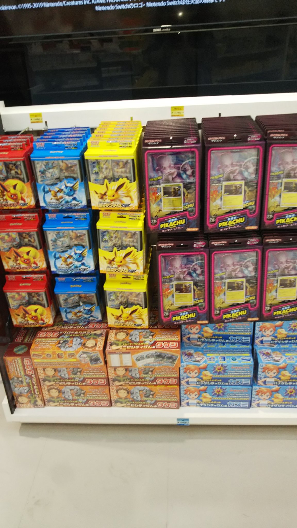 ヨサノ記念館 ポケモンセンター名古屋今日の様子 参考になれば幸いです ポケモンカード ポケカ ポケモンセンター名古屋 ポケモンセンターナゴヤ ポケセン T Co Fq2rs3vkw0 Twitter