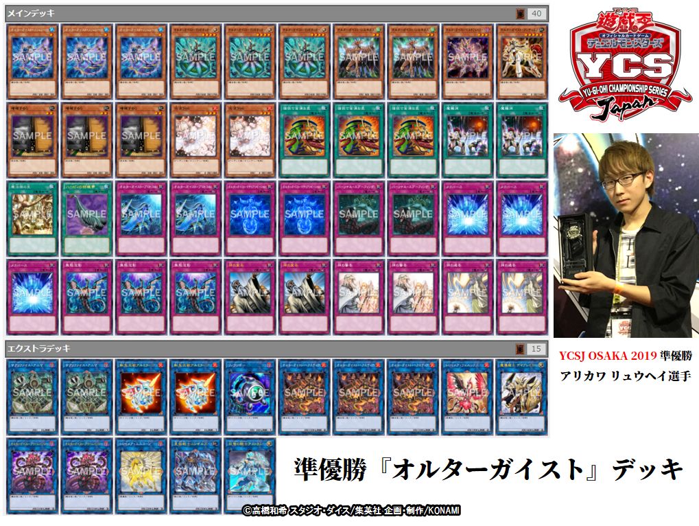 公式】遊戯王OCG على X: 公式】遊戯王OCG على X: