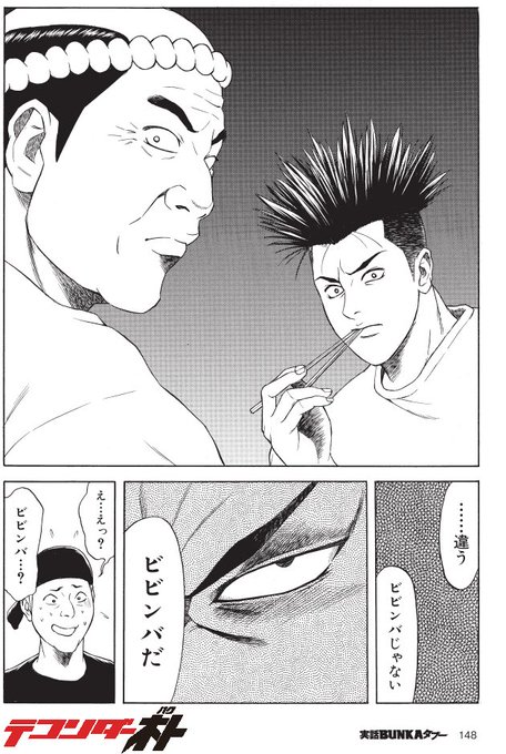 画像 テコンダー朴作者のtwitter ゲーム垢と分離しますますキレッキレになる