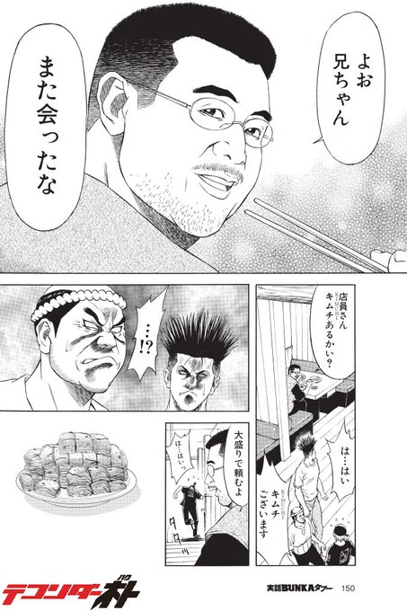 画像 テコンダー朴作者のtwitter ゲーム垢と分離しますますキレッキレになる