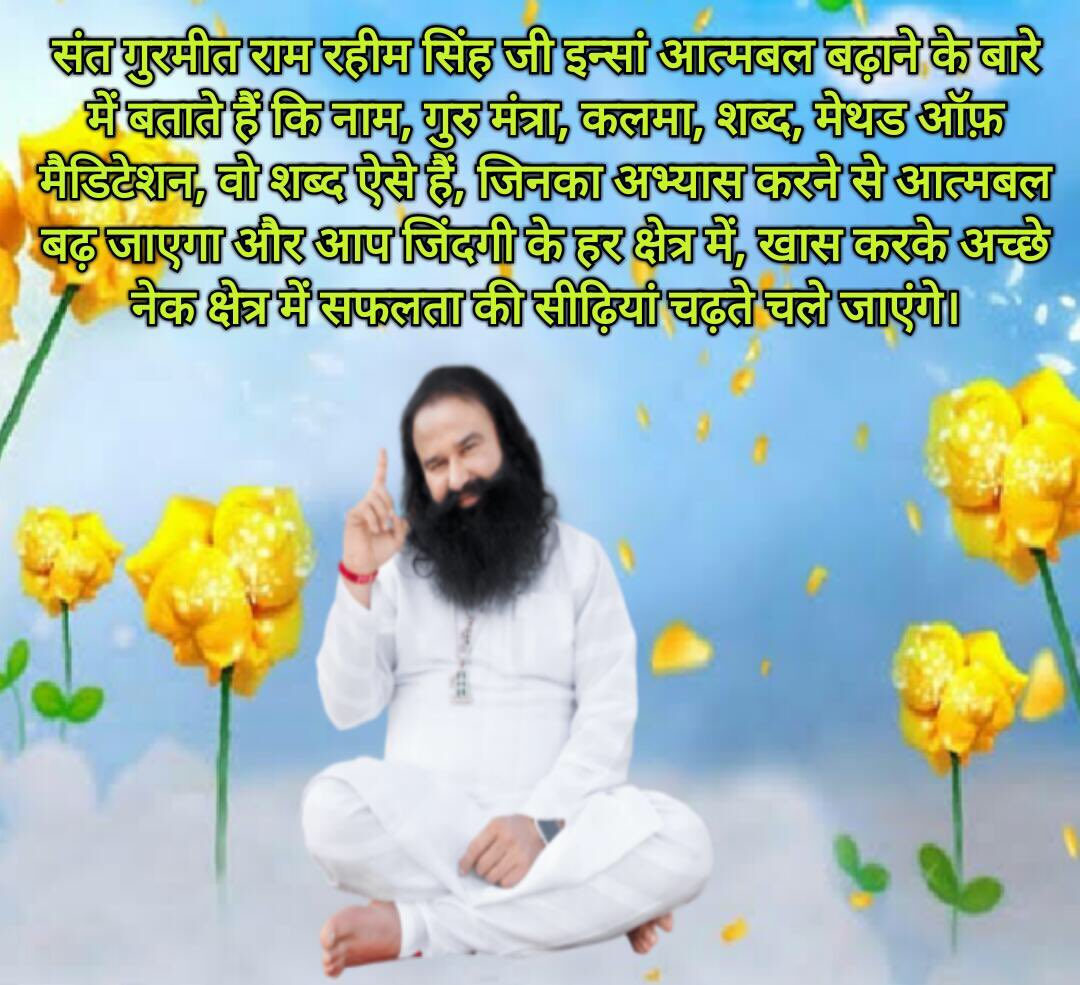 RaikaRidhi's tweet photo. #LifeChangingThoughts             @Gurmeetramrahim  Ji insan says that the right way of meditation will changed ur life style  .😇😇😇 https://t.co/UMj2rZGjMt