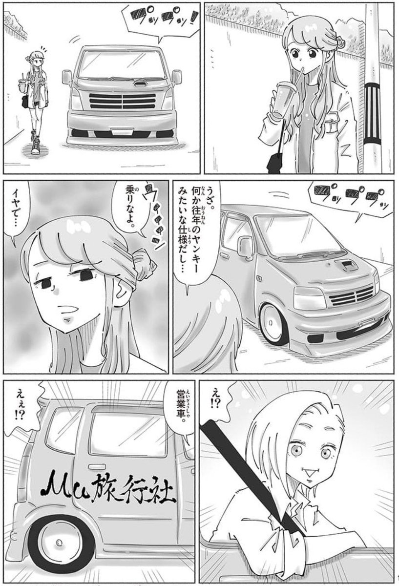 本日更新しました。
海外の車事情
もろもろですので
ぜひぜひ☀︎
よろしくお願いします^ ^
#サンデーうぇぶり
⬇︎
 