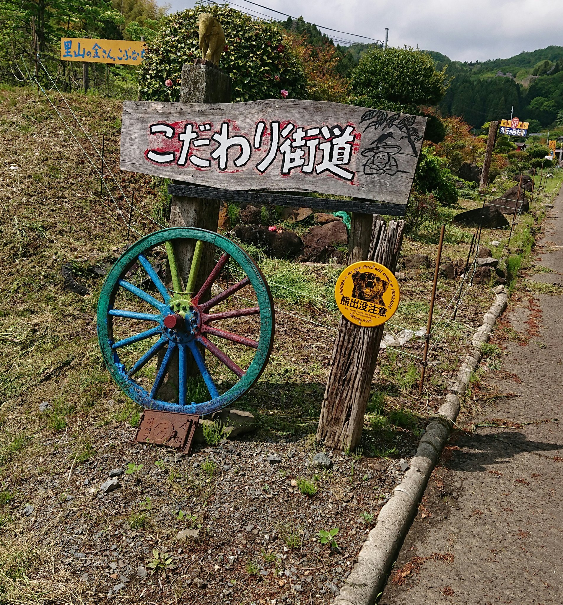 ロペス 珍スポット 宮城県某所 おそらく地元民か珍スポット専門家しか知らぬであろうスポット 古き良き昭和と手描きのイラストが涙を誘う 珍スポット なにこれ街道 五十嵐麻理 T Co Phhmk1kdlj Twitter