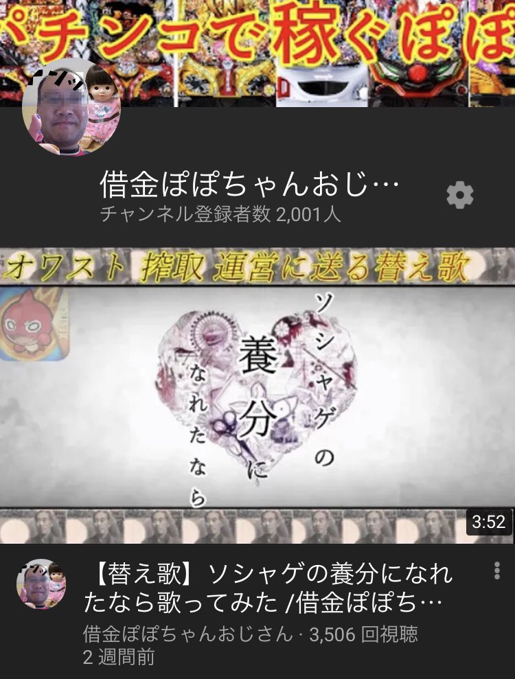 借金 ぽぽちゃん おじさん 解説 何故モンスト運営の株価は鬼滅コラボ中に暴落したのか 借金ぽぽちゃんおじさん