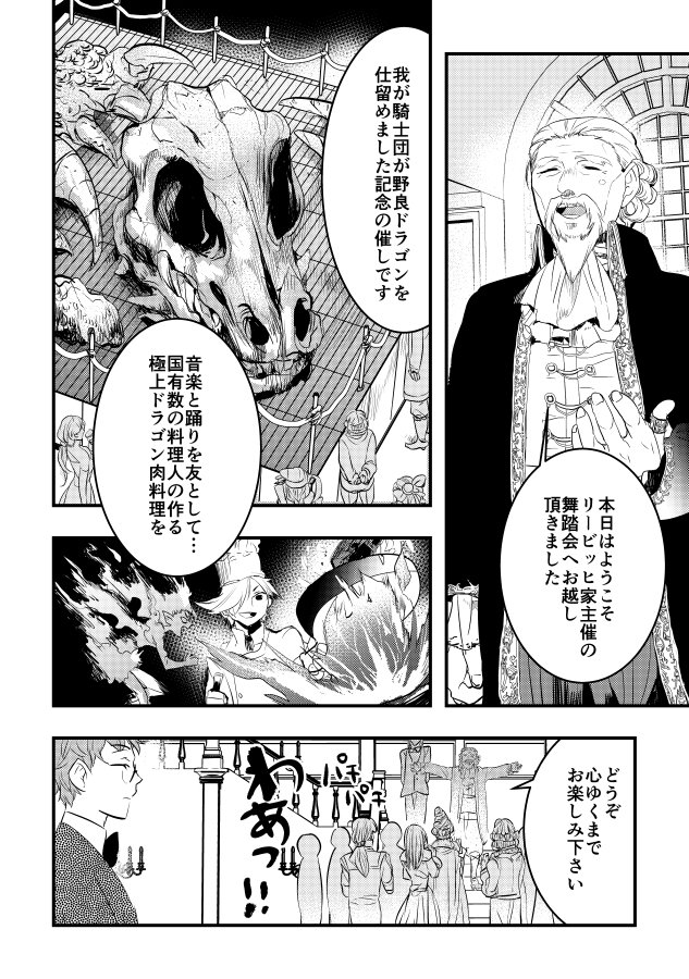 ニコニコ静画さんにて
血を浴びて興奮する呪われ姫&amp;死んで興奮する不死の魔術師の
凸凹珍道中ギャグまんが「殺人姫と不死の魔術師」
5話目の更新が来ています！↓

怪しい仮面の男登場回です… 