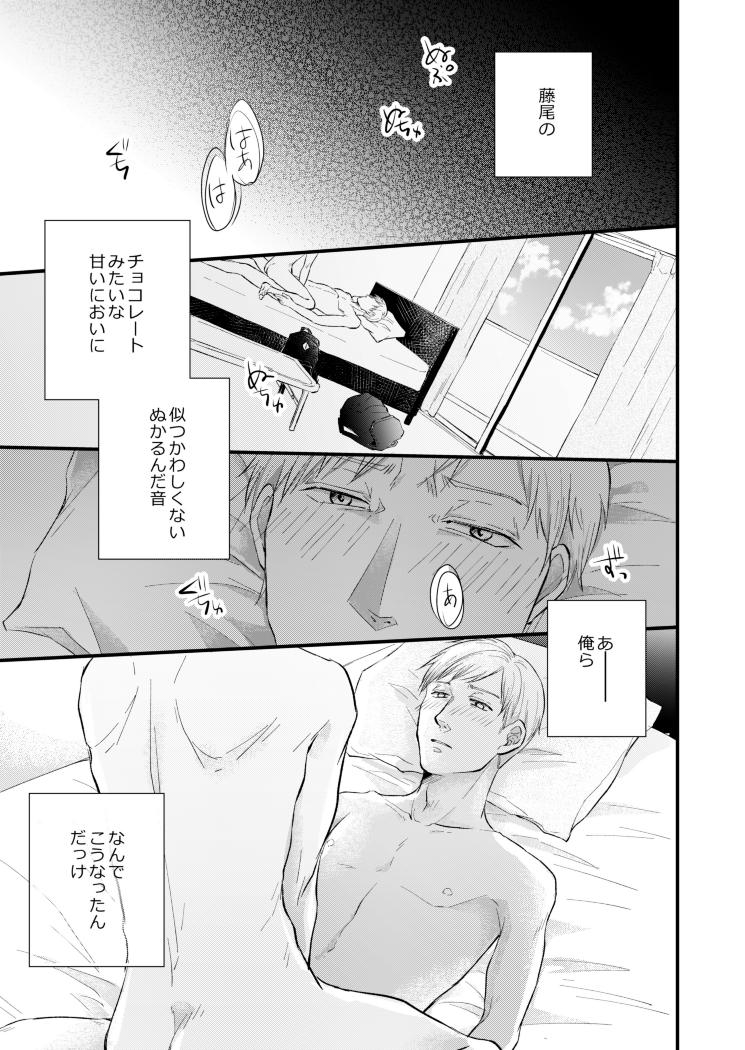 #創作BL
セフレ大学生の話1/8 