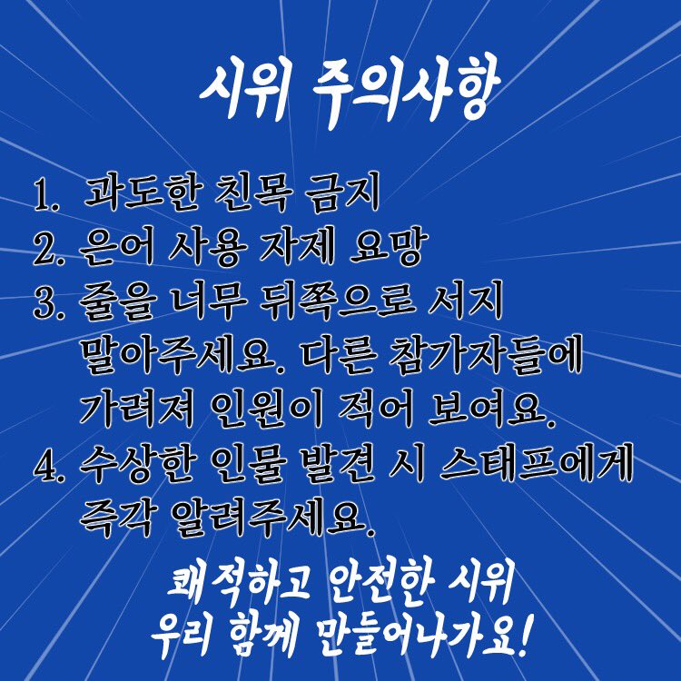 KOR_LOVE_USA's tweet photo. 5월 19일, 한미연 제9차 시위 공지사항입니다! 😊

이번엔 시위 구호문을 더 늘렸으니 확인 부탁드립니다! 

그럼 모두 5월 19일에 봬요~ 🤩 https://t.co/vHhJCDIZY2