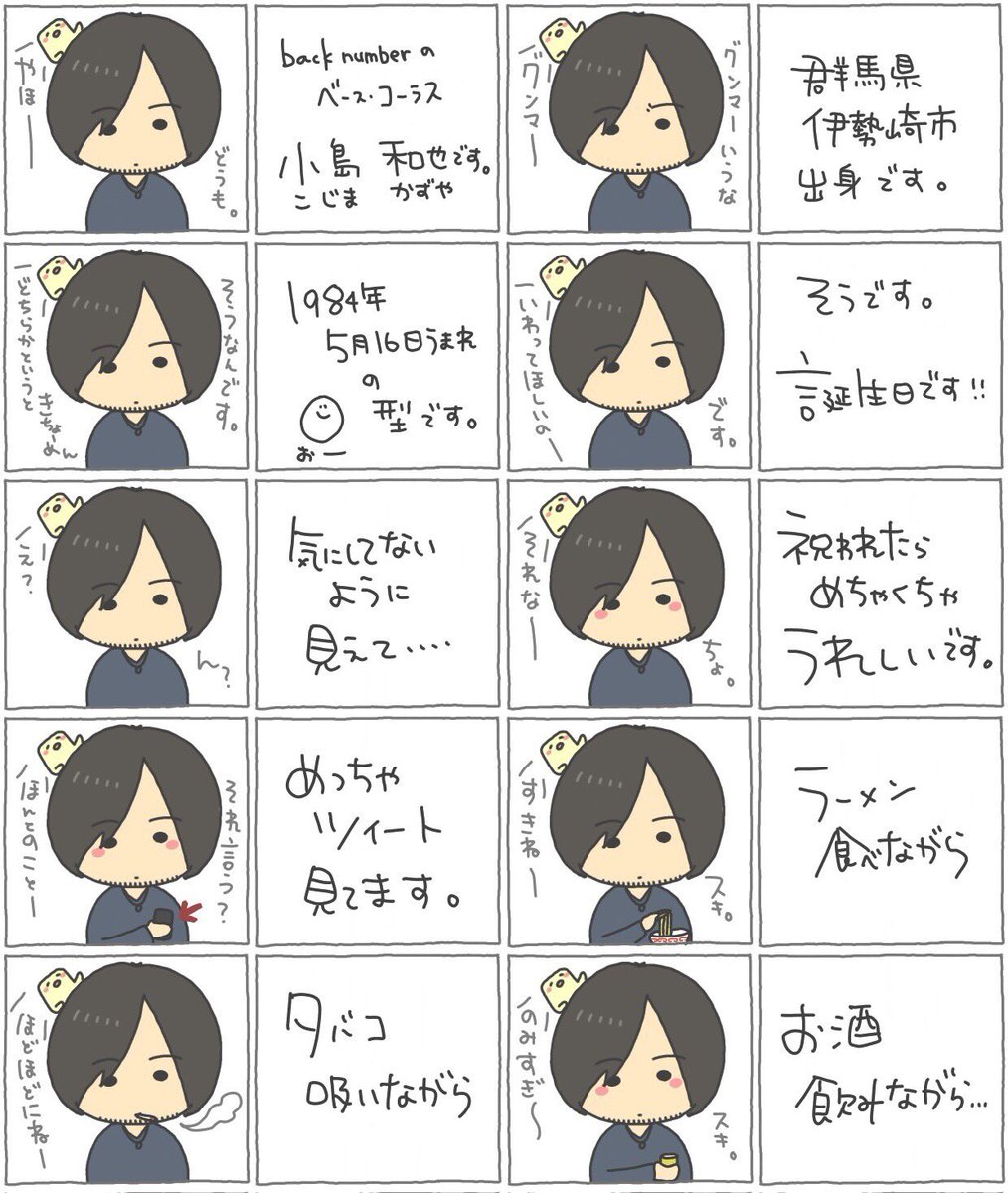 かずや 無事 5歳の誕生日を迎えられました みんなありがとう これからもよろしくですー 煙草もラーメンも辞めてません 洗い物してたらフォー みゅーつい かずや 無事 5歳の誕生日を迎えられました みんなありがとう これからもよろしくですー 煙草もラーメンも辞めてません 洗い物してたらフォー みゅーつい