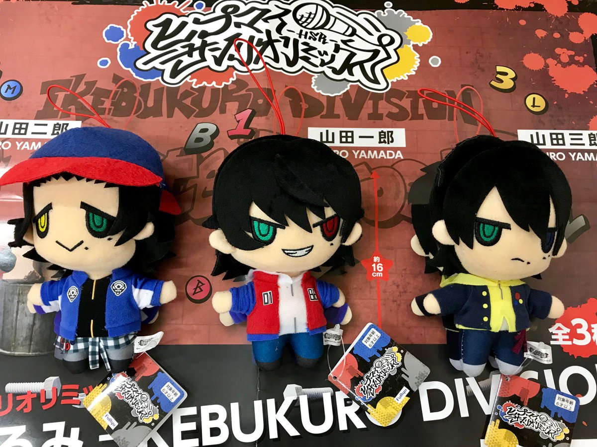 景品情報】 「#ヒプマイ ＃サンリオミックス ぬいぐるみ