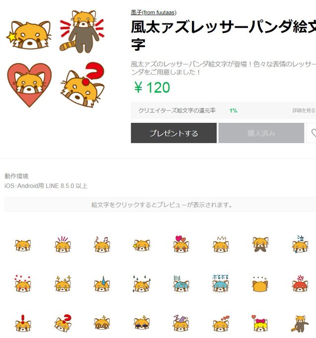 レッサーパンダのtwitterイラスト検索結果 古い順 レッサーパンダのtwitterイラスト検索結果 古い順