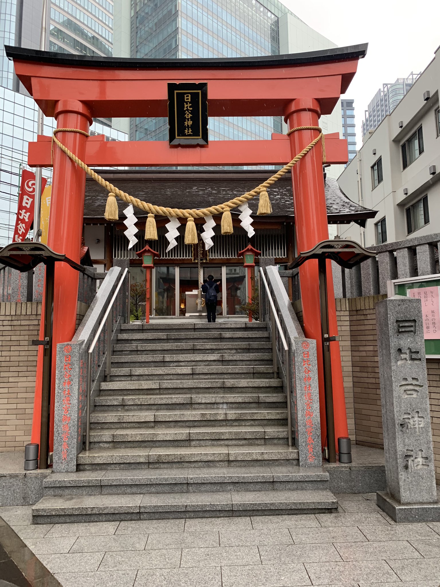 マーちゃん 御朱印 集めますつもり 139 東京都港区 日比谷神社 無病息災 病気平癒 厄除け 虫歯封じ 東京都 港区 日比谷神社 御朱印 T Co Jwqpur9ecz Twitter