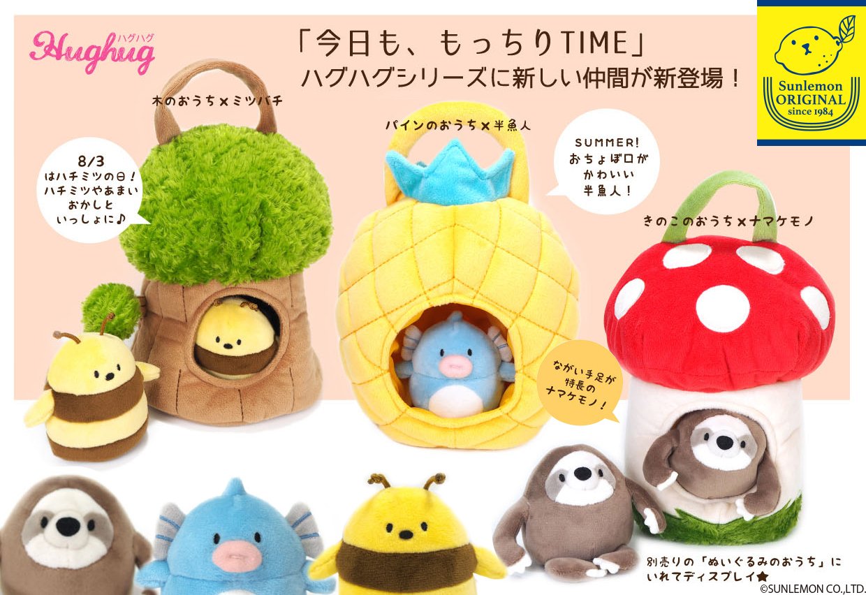 サンレモン 半魚人 ハチ サンレモン【公式】 on X: