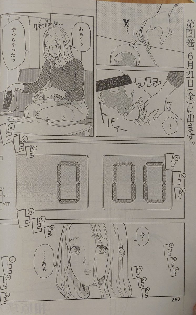 相原 瑛人 Aihara Akito ニューノーマル３巻７月１９日発売 今週の綾乃さん 時計を見つめる綾乃さん 日付変更と共に一体何が起こるのか 今週ついに最終回 どうぞ 週刊モーニング 美魔女の綾乃さん をよろしくお願いします T Co