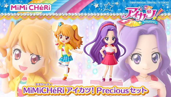 アイカツ シリーズ データカードダス公式 Twitterissa Mimicheri ミミシェリィ 2弾のpreciousセット 本日から受注スタート 神崎美月 夏樹みくる の2体セットでお届けします Mimicheri活動 広がります T Co Qqmxhifno9 Aikatsu アイカツ