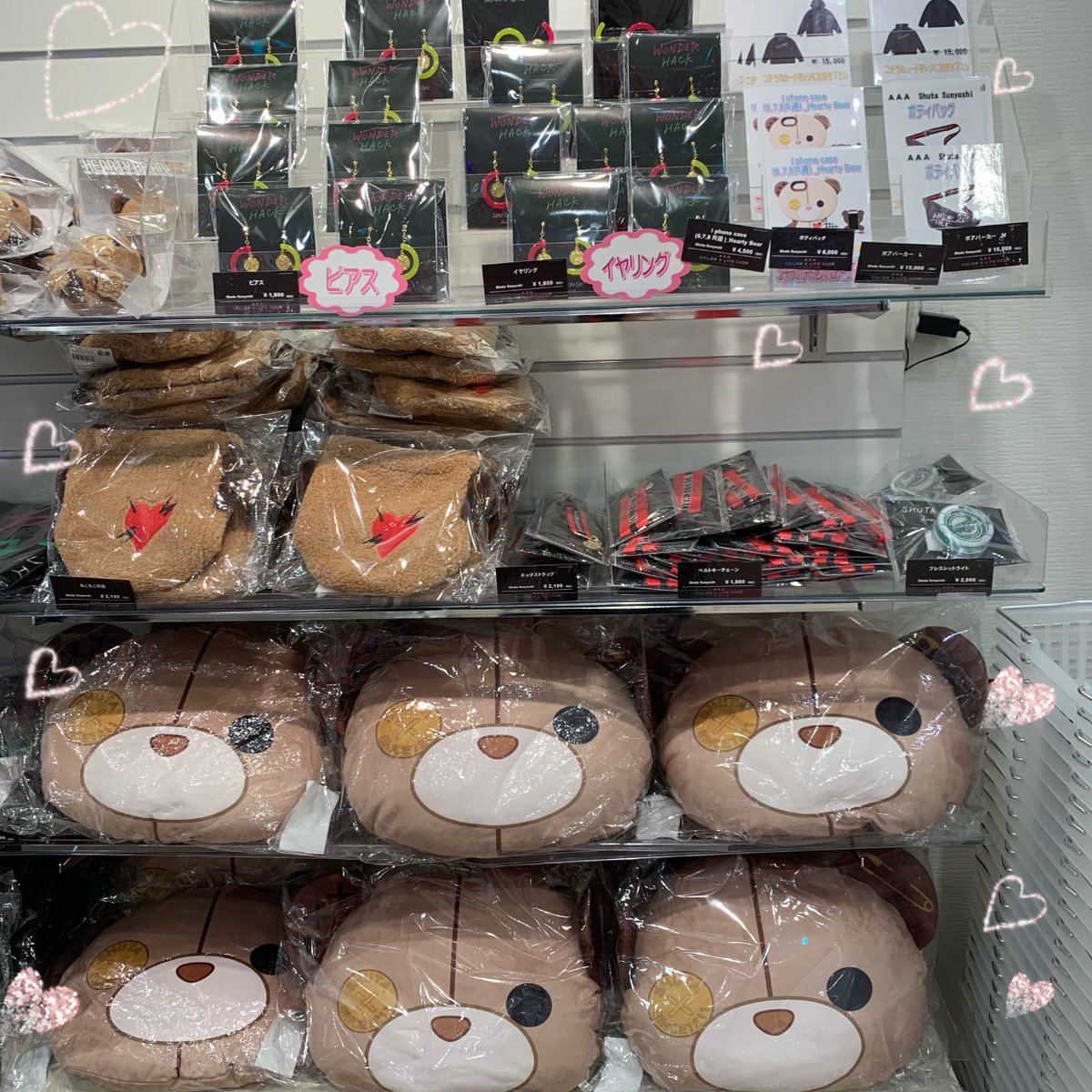 ShutaSueyoshi 末吉秀太 ハーティーベア ぬいぐるみ SSグッズ発売やっ