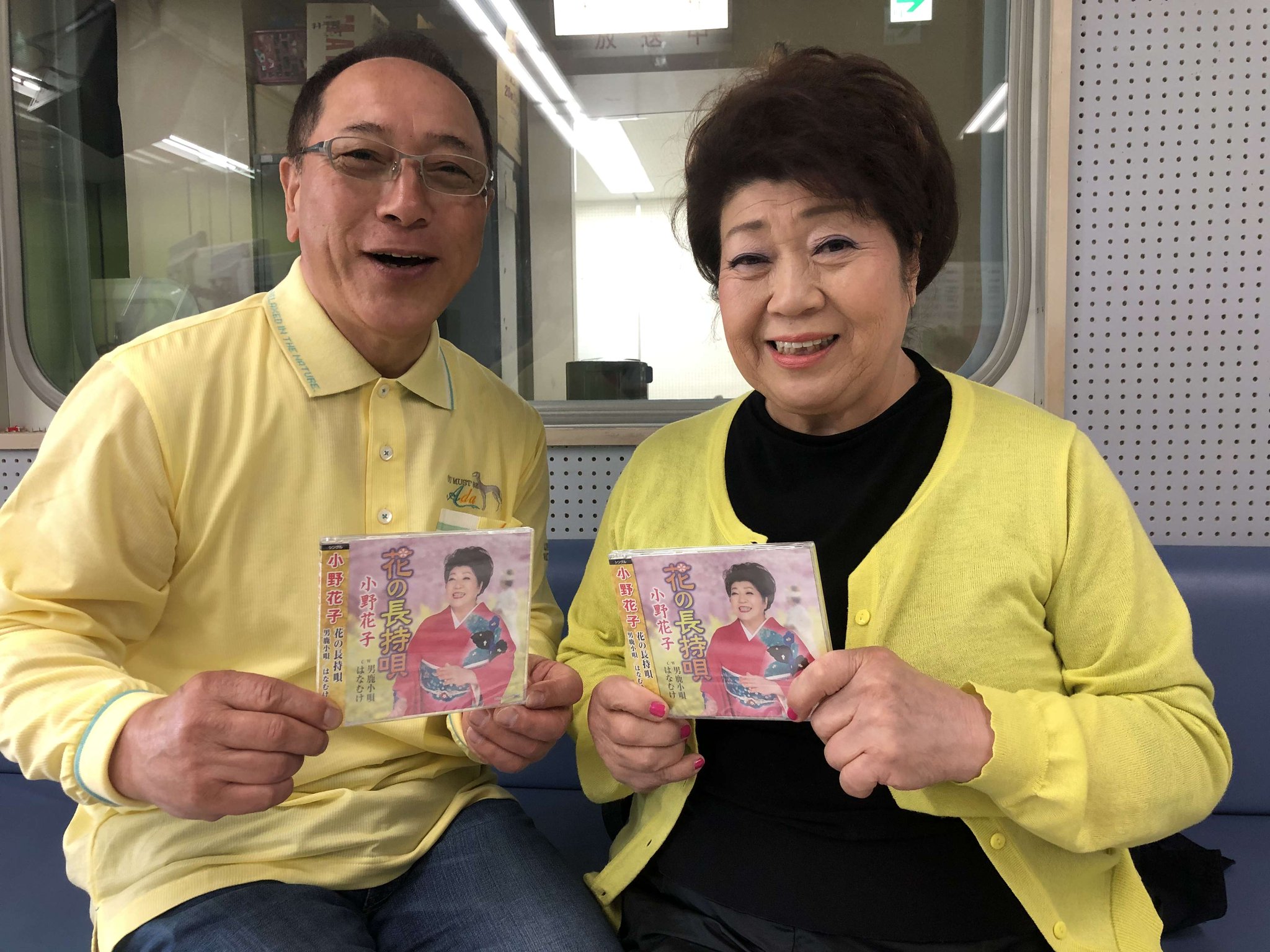Go Go らじ丸さんのツイート 小野花子さんからリスナーの皆さんにプレゼントです 小野花子さんの新曲 花の長持唄 のcdを3名様に たくさんの応募待ってます らじ丸 Rabラジオ 黒石八郎 小野花子 Go Go らじ丸さんのツイート 小野花子さんからリスナーの皆さんにプレゼントです 小野花子さんの新曲 花の長持唄 のcdを3名様に たくさんの応募待ってます らじ丸 Rabラジオ 黒石八郎 小野花子