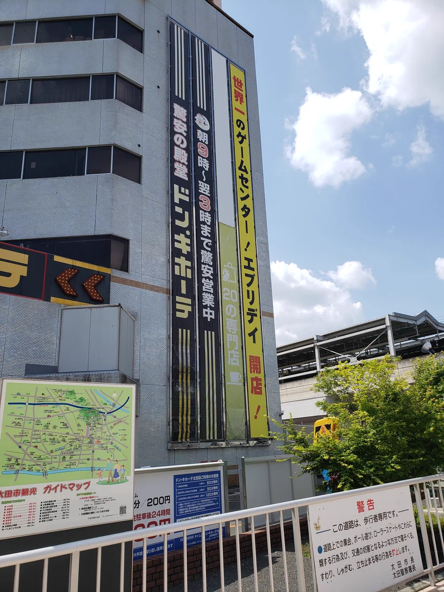 「世界一のゲームセンター」の現実がやばすぎるwww