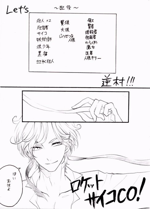 人狼ジャッジメント を含むマンガ一覧 いいね順 5ページ ツイコミ 仮