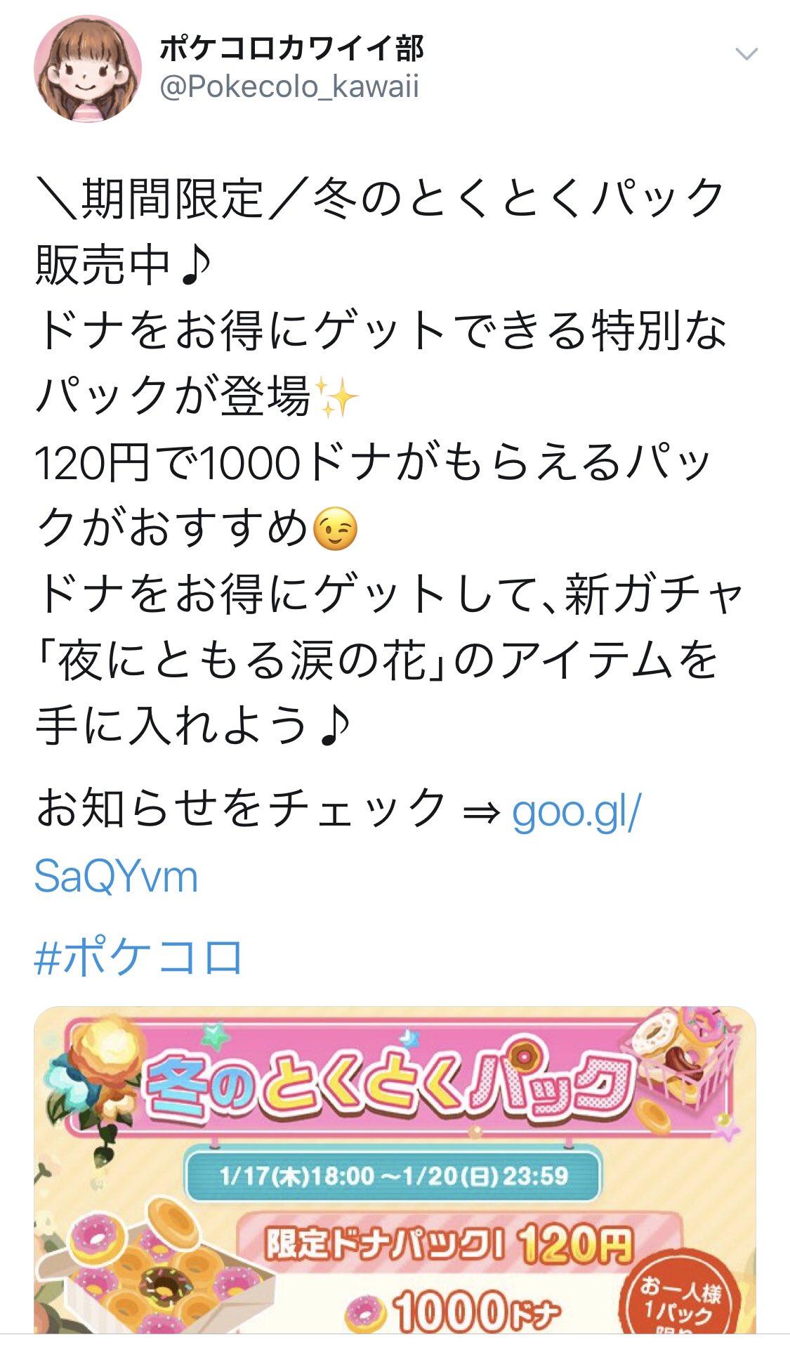 む ー た ん とくとくパック今回もあるけど以前より2倍に値上げ 1円で1000ドナじゃだめなの W む ー た ん とくとくパック今回もあるけど以前より2倍に値上げ 1円で1000ドナじゃだめなの W