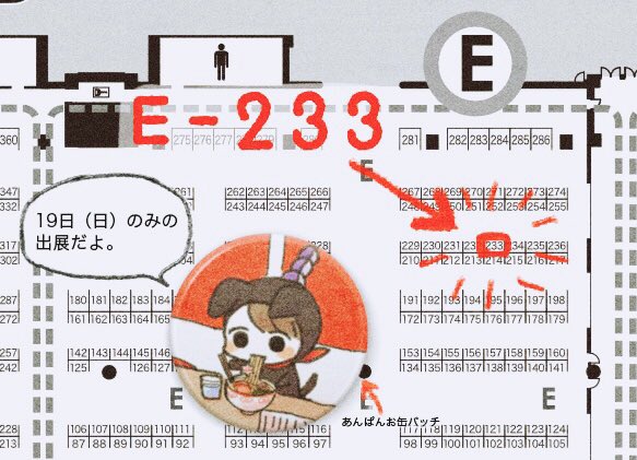 【ブース番号】E-233
【出展日】5/19(日)
【出展名】ぱんきちあんこ  

リツイート祭り再チャレンジです。
初出展です!
ポスカ24種、アクキー、B5冊子「ぱんくずvol.1」、缶バッチ、型抜きシール、トートバッグなどございます!
遊びに来て下さい?
 #デザフェス #デザフェスRT祭り  @designfesta 