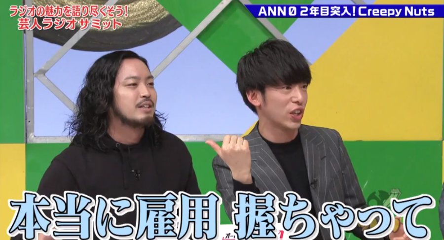 みやーんzz ゴッドタン 芸人ラジオサミット マジで面白かったからまだ見ていないラジオっ子はすぐ見るべき Tver ゴッドタン T Co 1kd3bfbi